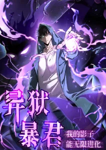 亚洲漫改墨线江湖海报